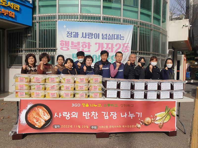 8가좌2동_주민자치회,_‘반찬나눔’으로_김장김치_30세대에_전달_.jpg 이미지