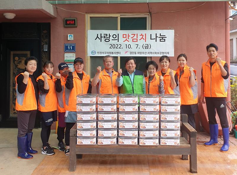8검단동_협의체,_서구자원봉사센터와_취약계층_40세대에_김치_나눔_.jpg 이미지