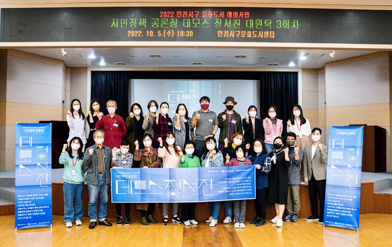 8인천_서구,_서구만의_문화로_미래를_그리다!__.jpg 이미지