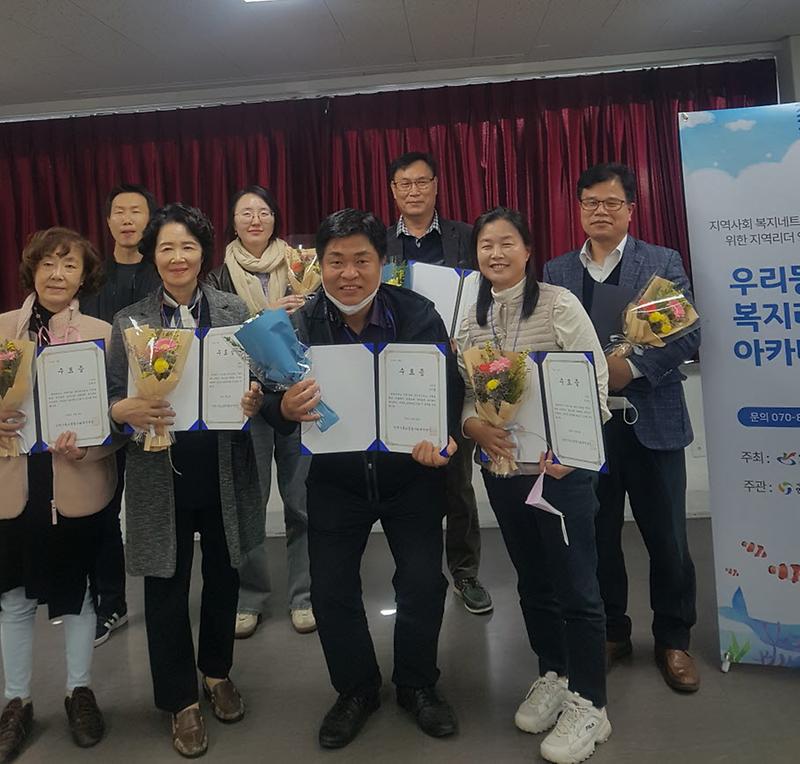 8마전동,_‘우리동네_복지리더_아카데미’···6주간_교육_성료_.jpg 이미지