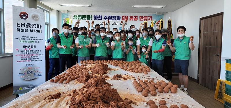 8서구_새마을직장협의회,_‘생명하천’_가꾸는_‘EM흙공’_만들어__(1).jpg 이미지