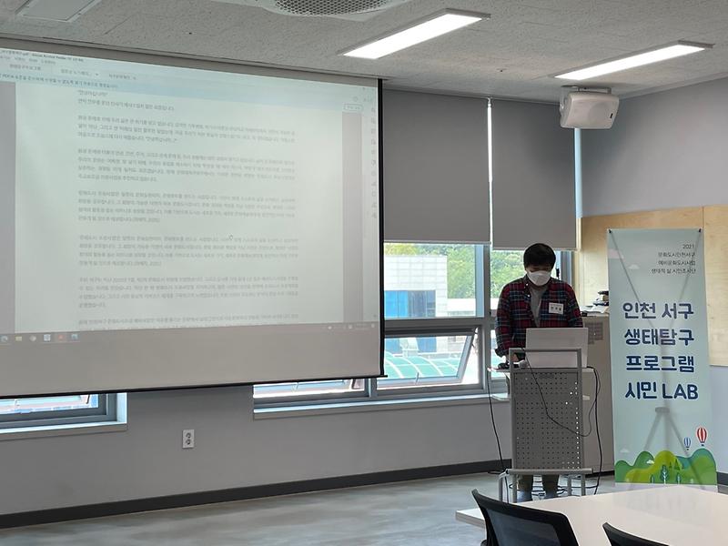 8서구문화도시센터,_‘매립지와_도시생태_시민연구단’_사업설명회_.jpg 이미지