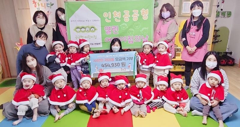 8신현동_하늘채사임당어린이집,_행정복지센터에_기부금_전달_.jpg 이미지