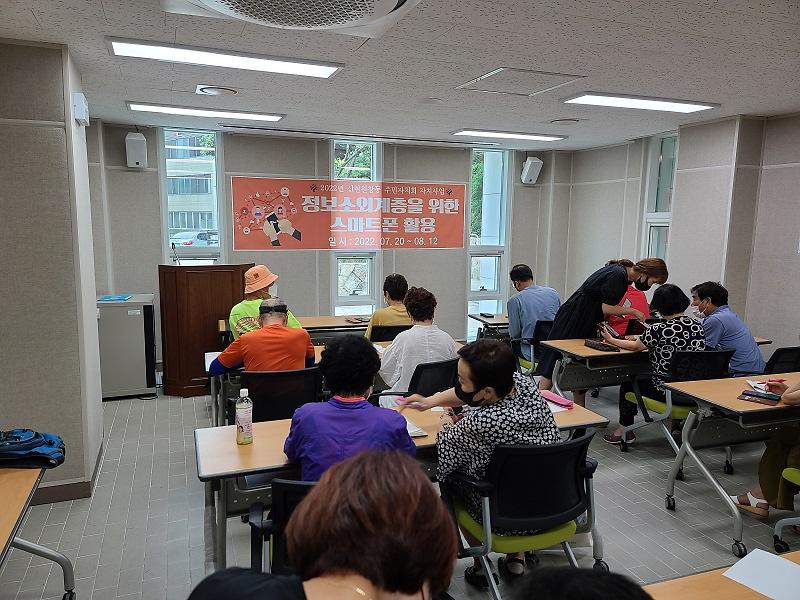 8신현원창동_주민자치회,_‘스마트폰_활용_강좌’_운영!_.jpg 이미지