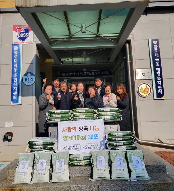 9불로교회_장학회,_볼로대곡동에_겨울맞이_사랑의_양곡_나눔_.jpg 이미지