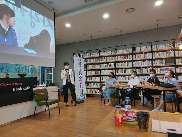 9청라1동,_‘청초랑_북카페’에서_교양강의···10월까지_진행__(1).jpg 이미지