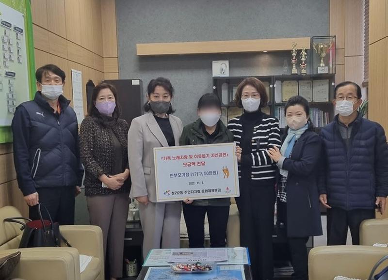 9청라2동_주민자치회,_한부모_가정_탈북민에_온정_나눠_수정.jpg 이미지