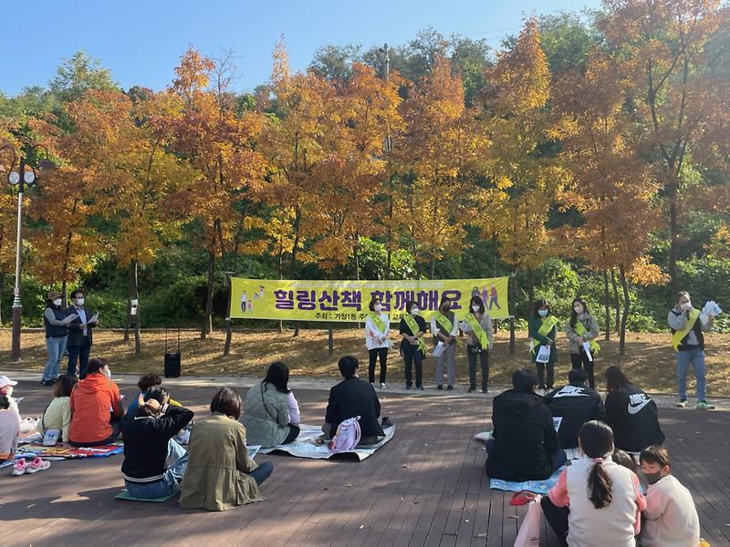 9가정1동_주민자치회,_‘브레인힐링_테라피’_3차_실시__(1).jpg 이미지