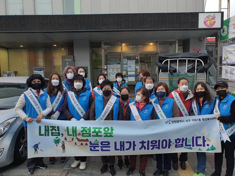 9가좌1동,_클린업_데이_맞아_주민과_함께_환경정비__(1).jpg 이미지