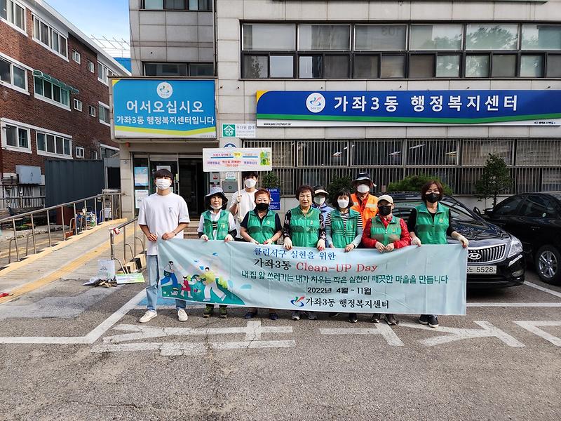 9가좌3동에_‘클린어벤저스’_떳다,_환경정비·가을꽃_심기_활동__(3).jpg 이미지