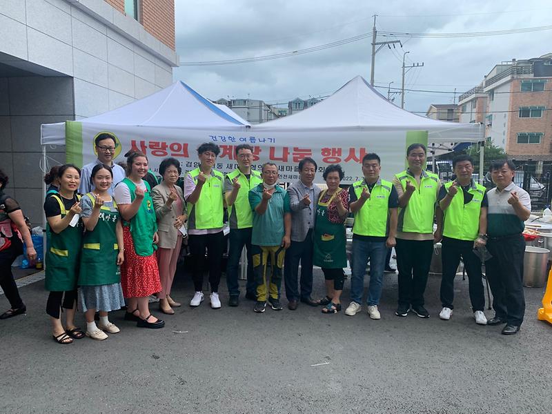 9검암경서동,_취약계층_어르신에게_‘사랑의_삼계탕’_나눔__(1).jpg 이미지