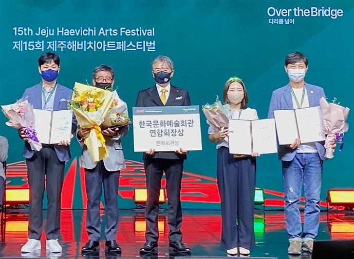 9서구문화재단,_제15회_제주해비치아트페스티벌_문화예술상_수상_.jpg 이미지