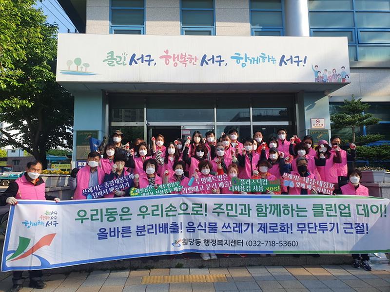 9원당동,_민관_합심_‘클린업데이’_묵은_쓰레기_정비__(1).jpg 이미지