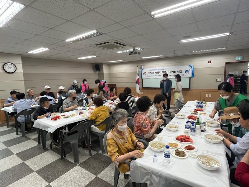 9원당동_새마을부녀회,_복맞이_어르신_삼계탕_대접__(1).jpg 이미지