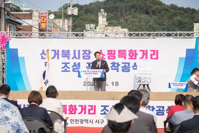 0._변신_꿈꾸는_‘신거북시장’···서구,_노점_100여_개_정리하고_특화거리___(1).jpg 이미지