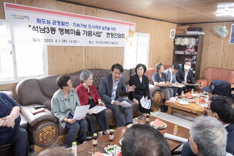 0강범석_서구청장,_‘행복마을_가꿈사업’_대상_석남3동서_현장_간담회__(1).jpg 이미지