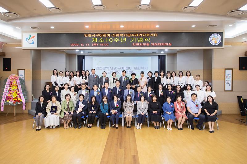 0서구_어린이·사회복지급식관리지원센터,_개소_10주년_맞아__(2).jpg 이미지