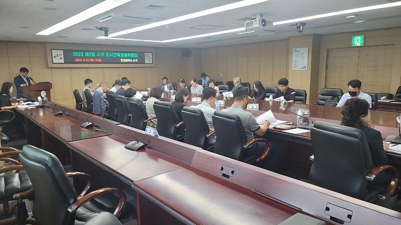 0서구,_제2회_서구_도시건축공동위원회_개최_4건_심의(1).jpg 이미지