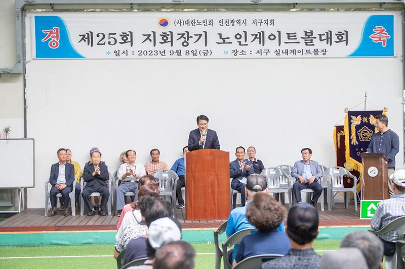 1(사)대한노인회_인천광역시_서구지회_-_제25회_지회장기_노인게이트볼_대회_성료(1).jpg 이미지