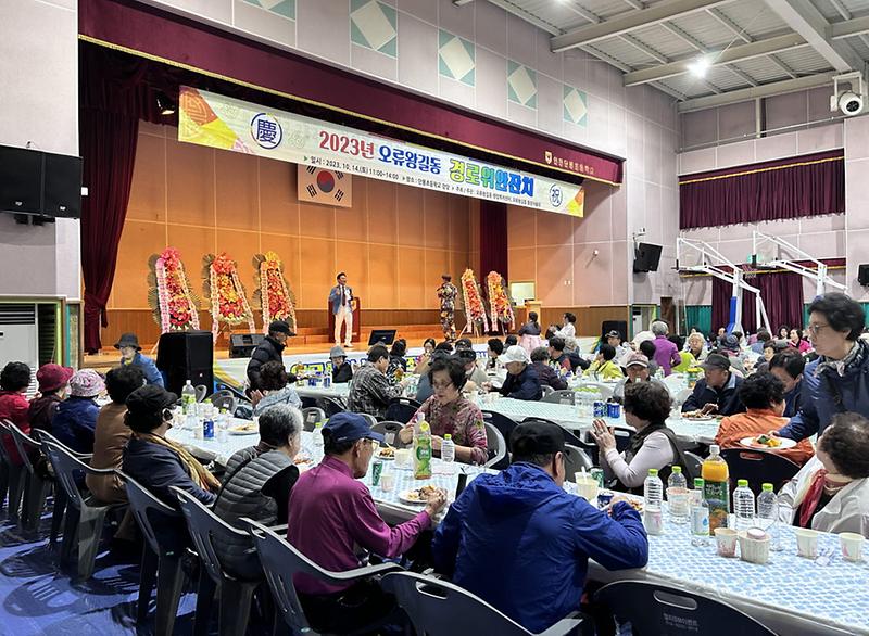 10_2023년_오류왕길동_경로위안잔치_개최(1).jpg 이미지