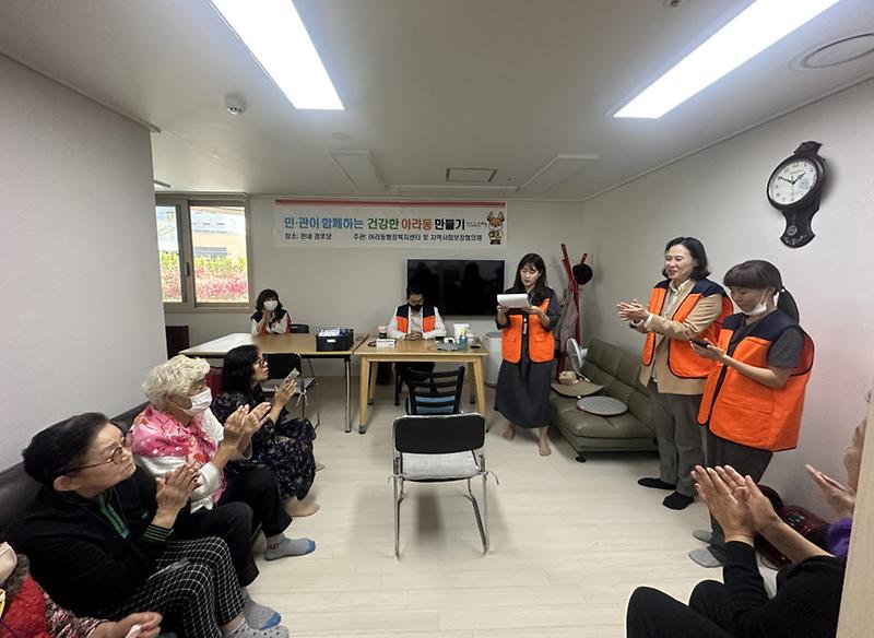 10아라동,_건강한_아라동_만들기_프로그램_개최(1).jpg 이미지