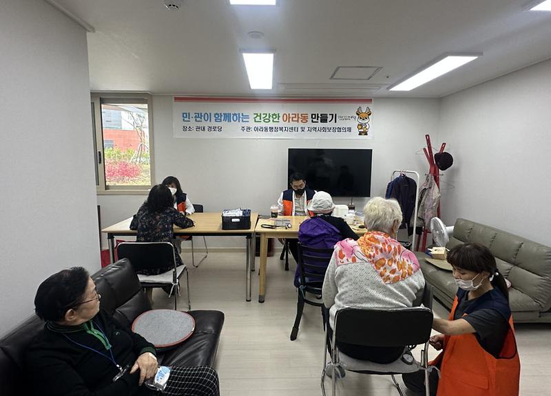 10아라동,_건강한_아라동_만들기_프로그램_개최(2).jpg 이미지