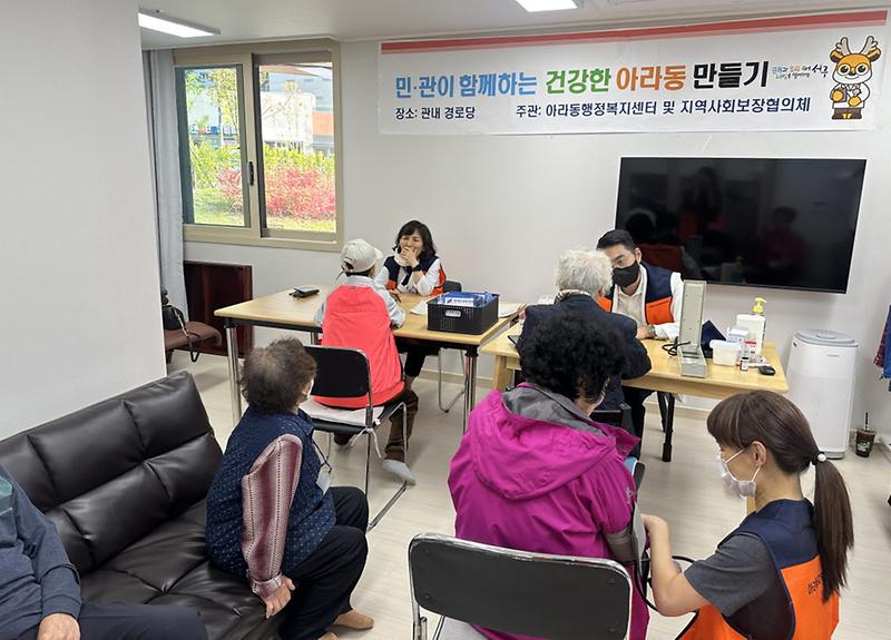 10아라동,_건강한_아라동_만들기_프로그램_개최(3).jpg 이미지