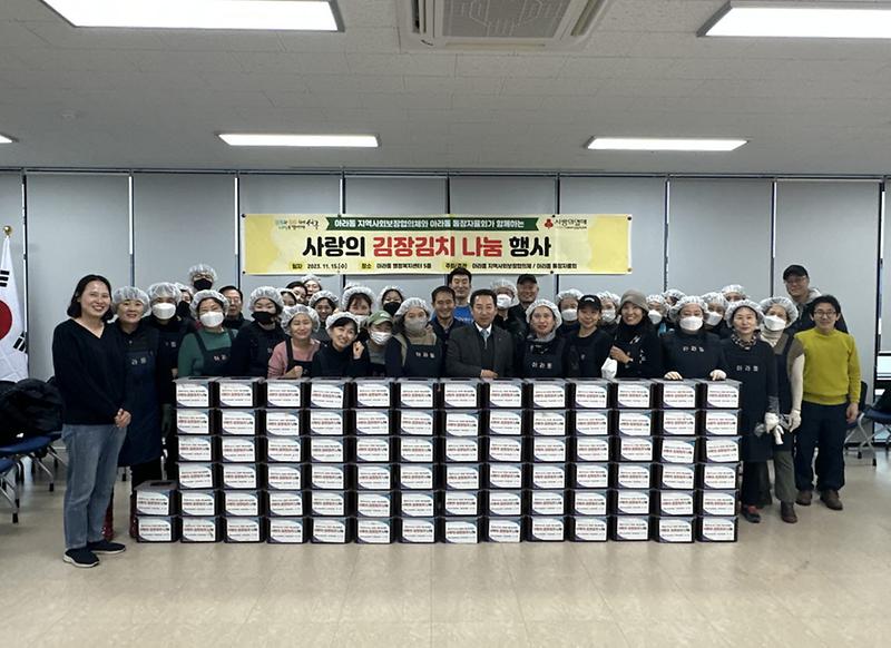 10아라동_자생단체_연합_김장담그기_행사(1).jpg 이미지
