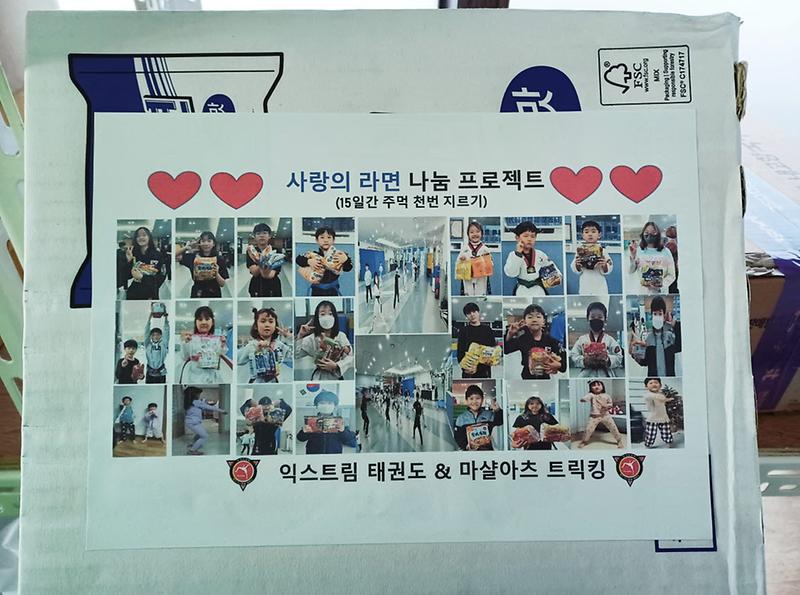 10청라익스트림_태권도._천번의_주먹_지르기_15일간_나눔_프로젝트(2).jpg 이미지