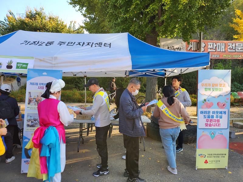 10가좌2동_지역사회보장협의체,_복지사각지대_발굴_홍보_캠페인_개최(4).jpg 이미지