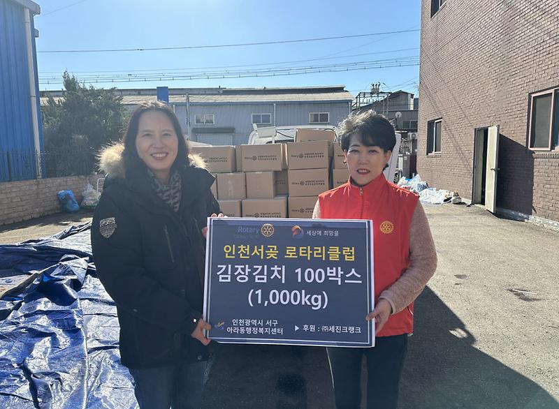 10인천서곶_로타리클럽,_김장김치_나눔(2).jpg 이미지