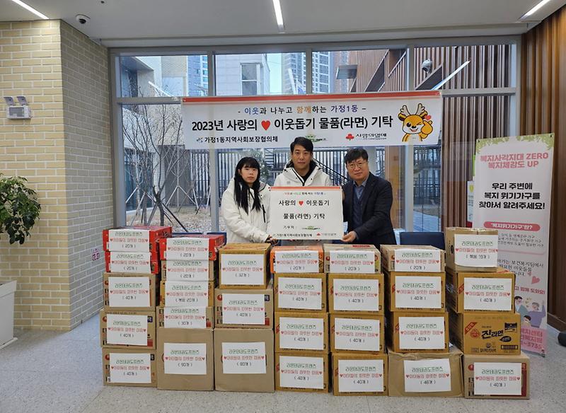 10라온태권도프렌즈,_가정1동_저소득_취약계층을_위한_이웃돕기_라면_기탁(1).jpg 이미지