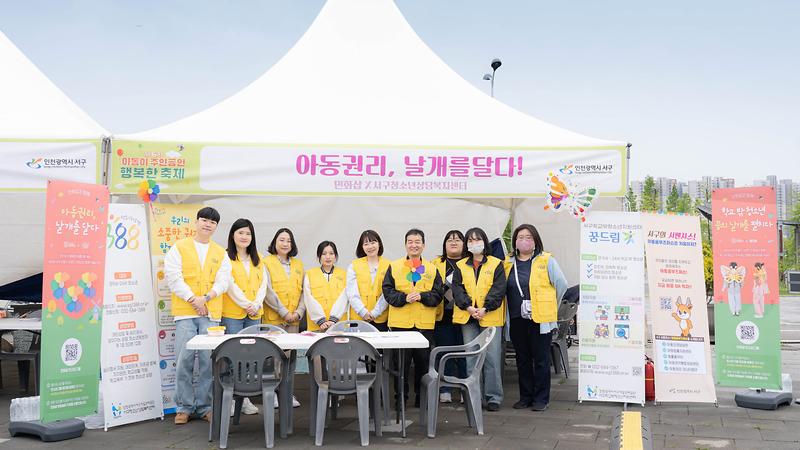 10서구청소년상담복지센터,_‘아동권리에_날개를_달다’_.jpg 이미지