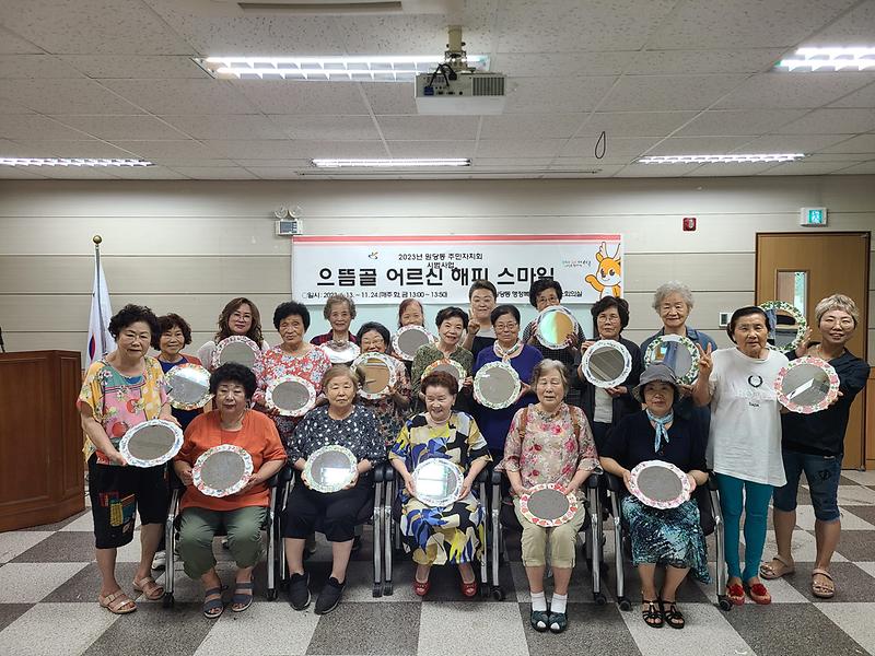 10원당동_주민자치회,_‘으뜸골_어르신_해피_스마일’_수업_‘뜨거운_호응’__(2).jpg 이미지