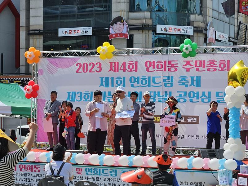 10연희동_주민자치회,_주민총회_및_축제,_공연_성황리_개최(2).jpg 이미지