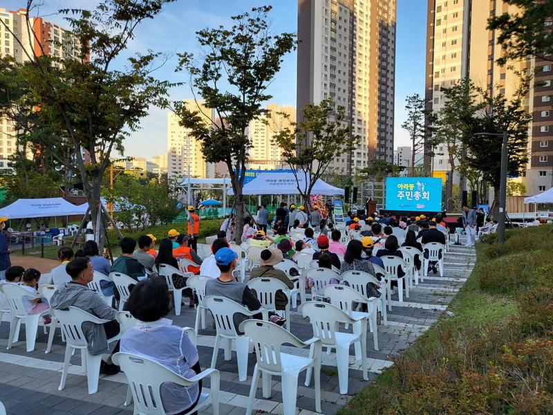 11아라동_주민자치회,_제1회_주민총회_성료(1).jpg 이미지