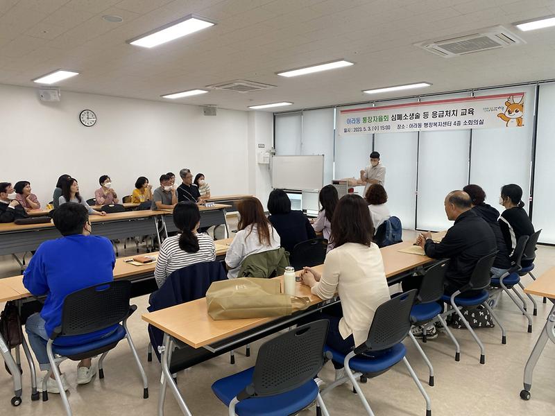 11아라동_통장자율회,_심폐소생술_등_응급처치_교육_수료______(1).jpg 이미지