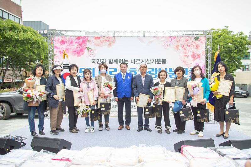 11바르게살기운동_서구협의회,_‘제25회_효사랑_나눔잔치’_성료__(1).jpg 이미지