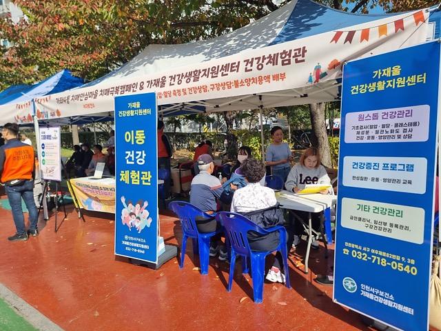 11가재울건강생활지원센터,_지역축제_연계_이동건강_체험관_성료(2).jpg 이미지