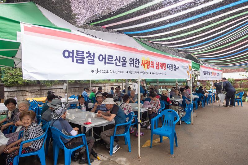 11가정3동_새마을부녀회,_‘사랑의_삼계탕_대접’__(1).jpg 이미지