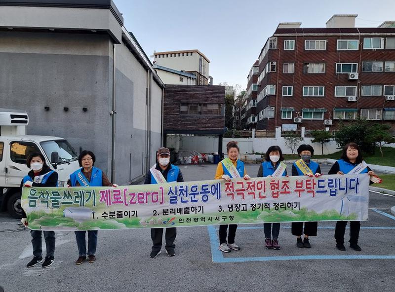 11가좌2동,_클린업데이_및_환경사랑_실천운동(2).jpg 이미지