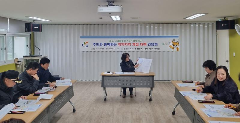 11가좌2동,_주민과_함께하는_취약지역_제설_대책_간담회_개최(1).jpg 이미지