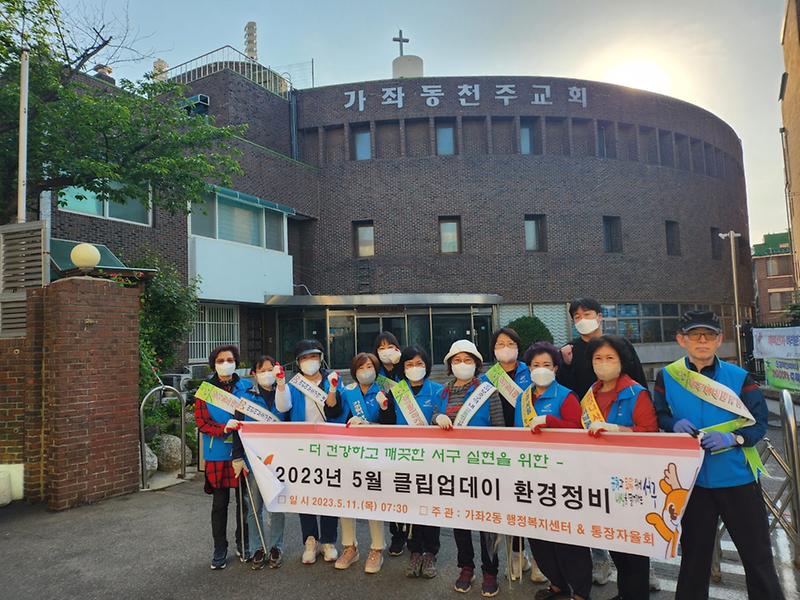 11가좌2동,_통장자율회·새마을부녀회와_함께_환경정비_‘클린업데이’__(1).jpg 이미지