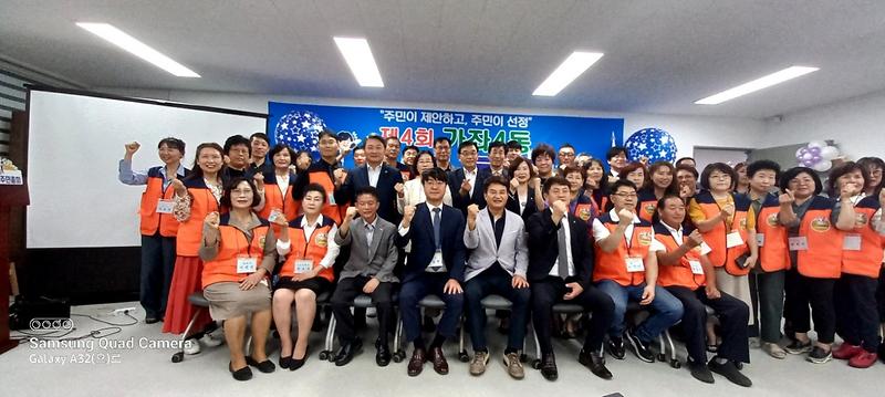 11가좌4동_주민자치회,_제4회_주민총회_성료(1).jpg 이미지