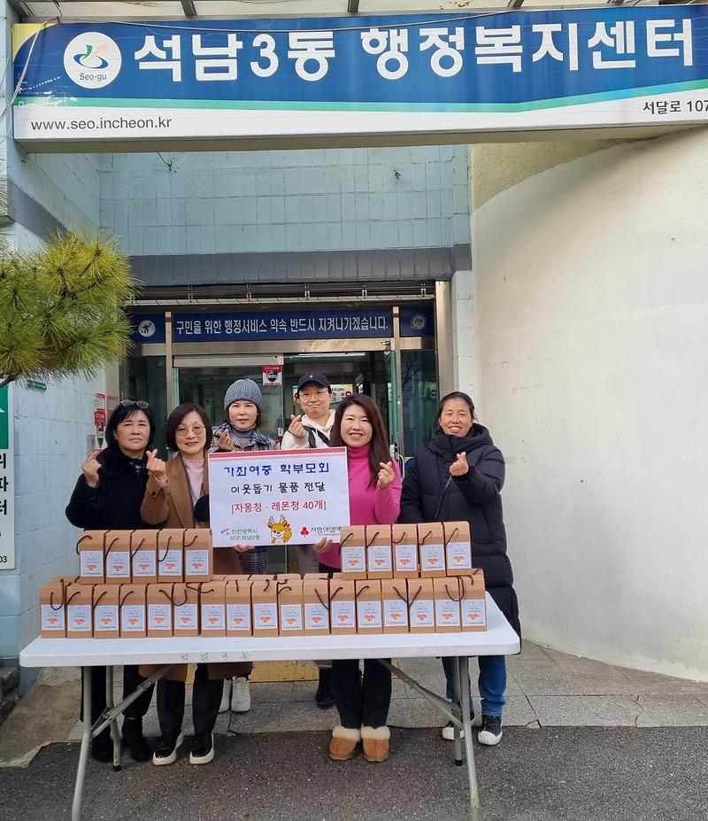 11가좌여자중학교_학부모회,_석남3동에_사랑나눔_기부물품_전달(1).jpg 이미지