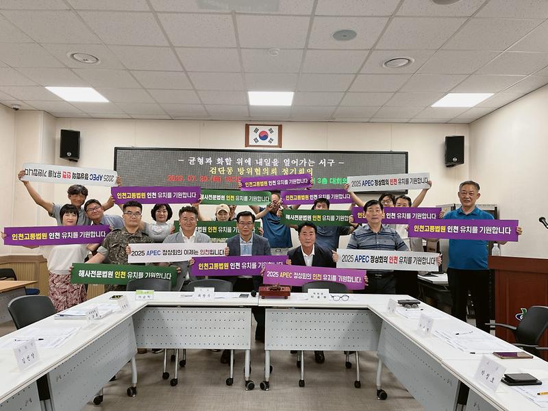 11검단동_방위협의회,_인천고등법원_등_유치_지지_선언_.jpg 이미지