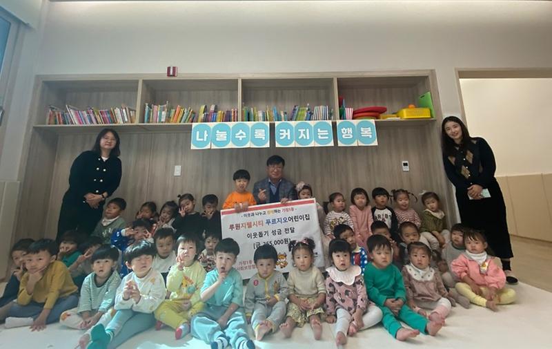 11국공립루원지웰푸르지오어린이집,_가정1동에_바자회_수익금_전달(2).jpg 이미지