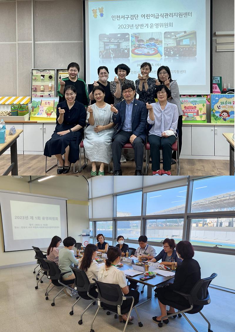 11서구_급식관리지원센터_2곳,_상반기_운영위원회_개최_.jpg 이미지