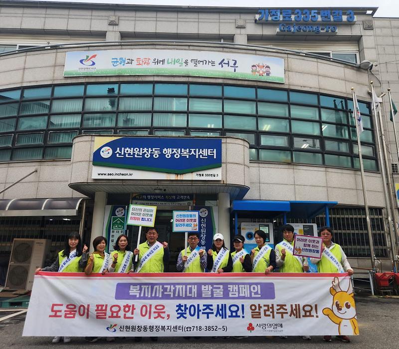 11신현원창동,_찾아가는_보건복지_캠페인_실시(1).jpg 이미지