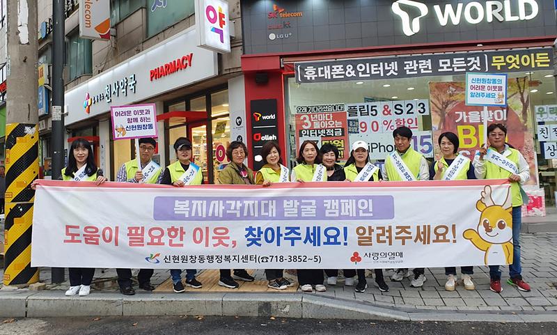 11신현원창동,_찾아가는_보건복지_캠페인_실시(2).jpg 이미지